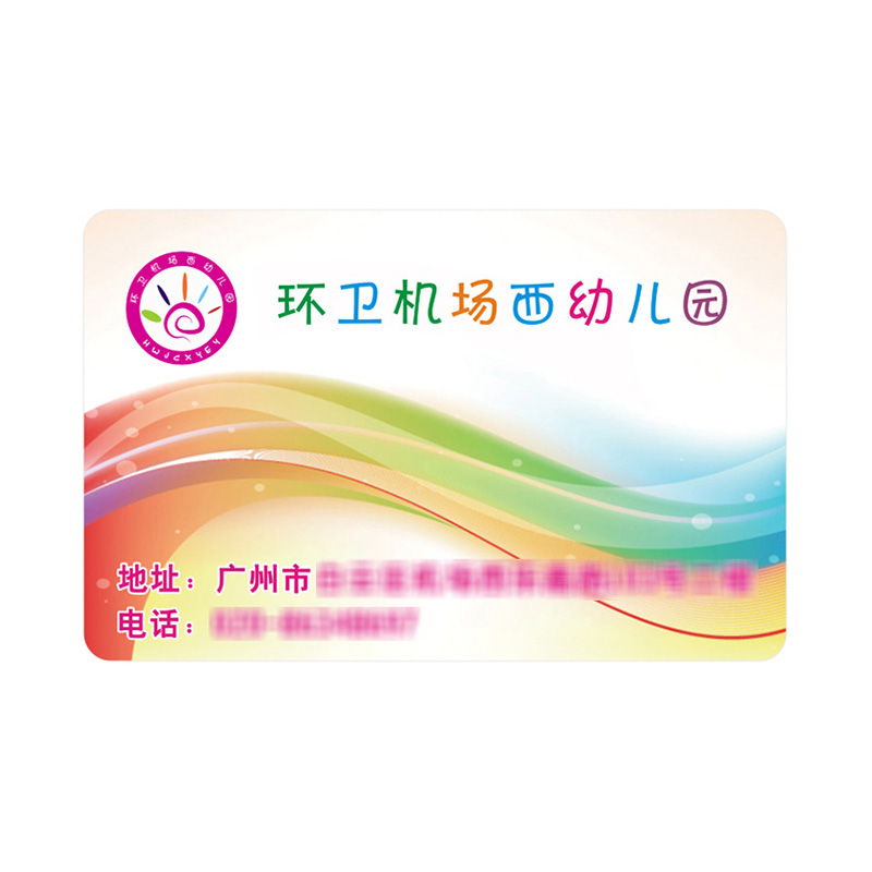 校园出入证智能卡幼儿园校园卡IC智能卡定做厂家 校园出入证智能卡幼儿园校园卡IC智能卡定做厂家