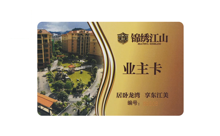 门禁卡 门禁卡