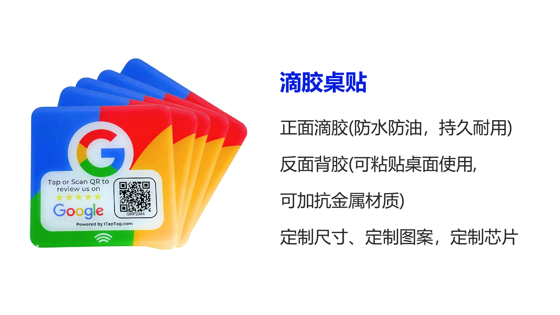 ca88官方唯一网站集团RFID智能卡工厂专业定造桌面立式NFC谷歌评论卡 NFC点餐卡