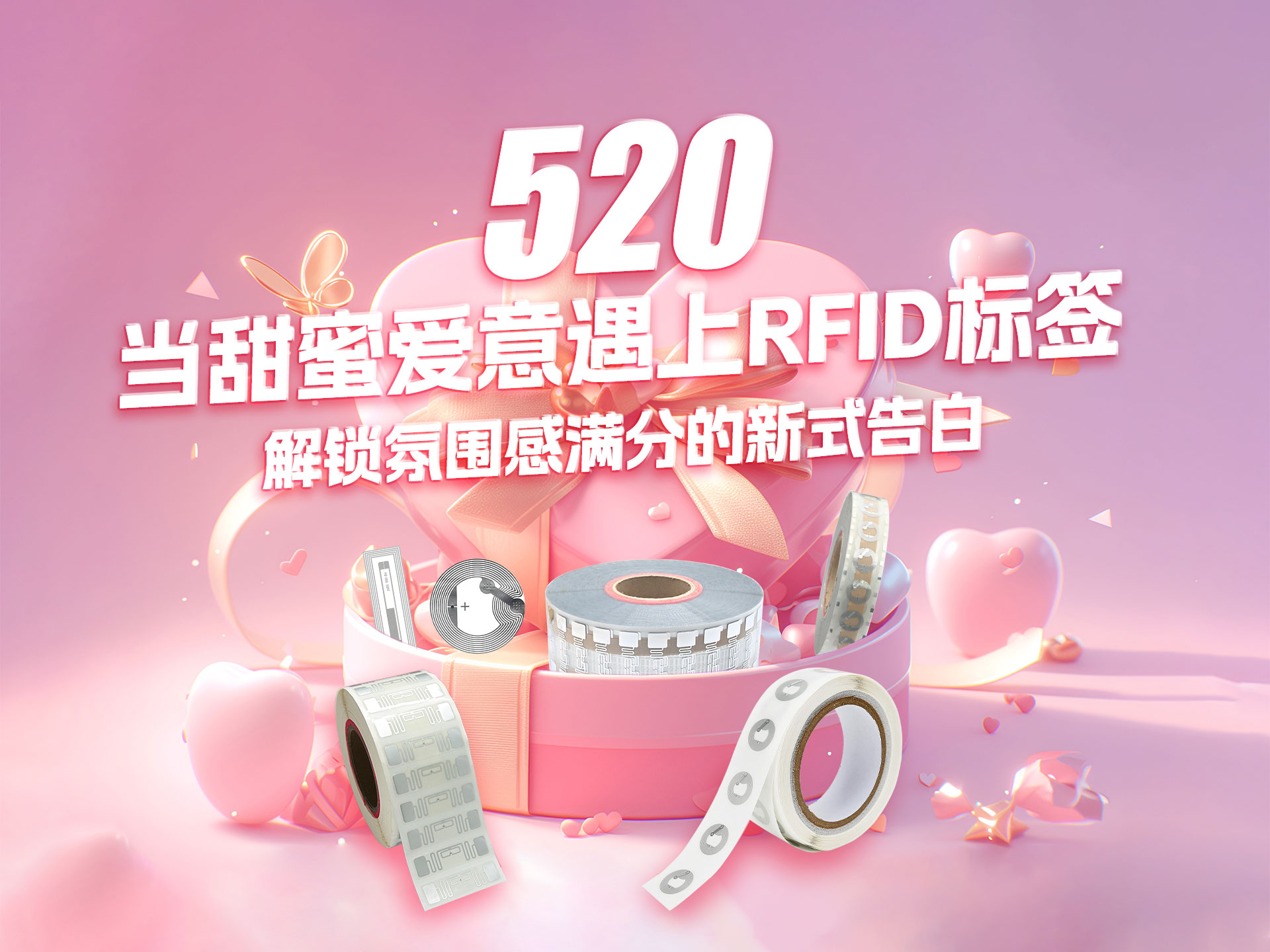 520告白不撞款｜ca88官方唯一网站集团RFID爱情表白标签，，，，，，，，让科技替你深情表白